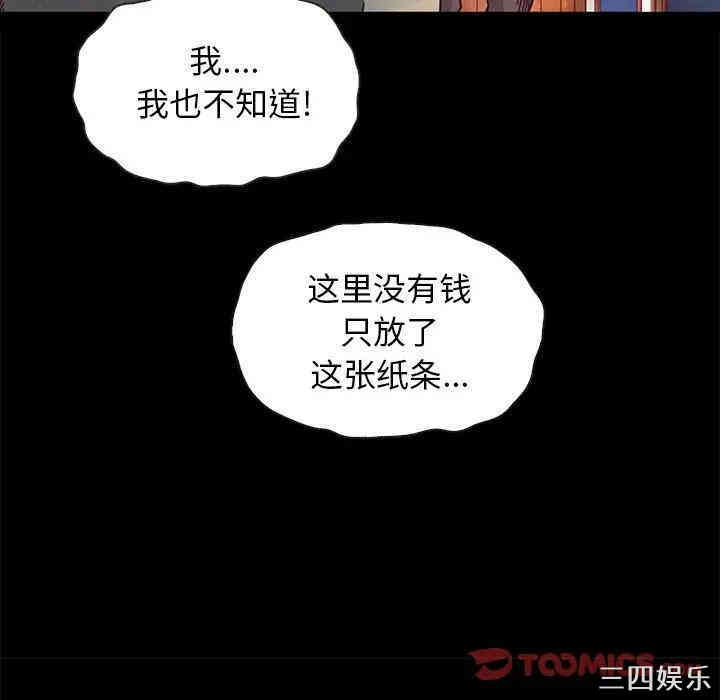 韩国漫画坏血/沉沦韩漫_坏血/沉沦-第31话在线免费阅读-韩国漫画-第120张图片
