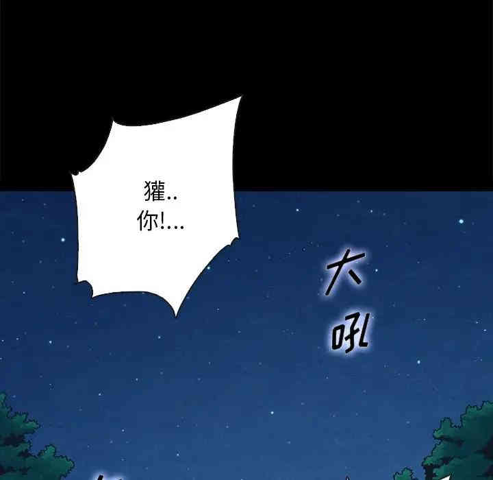 韩国漫画坏血/沉沦韩漫_坏血/沉沦-第31话在线免费阅读-韩国漫画-第125张图片