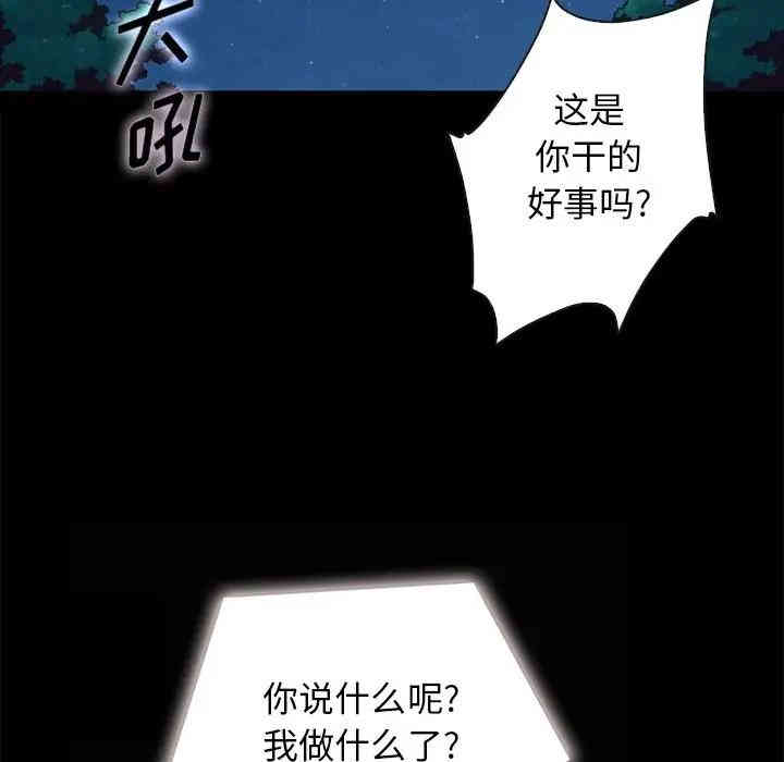韩国漫画坏血/沉沦韩漫_坏血/沉沦-第31话在线免费阅读-韩国漫画-第126张图片