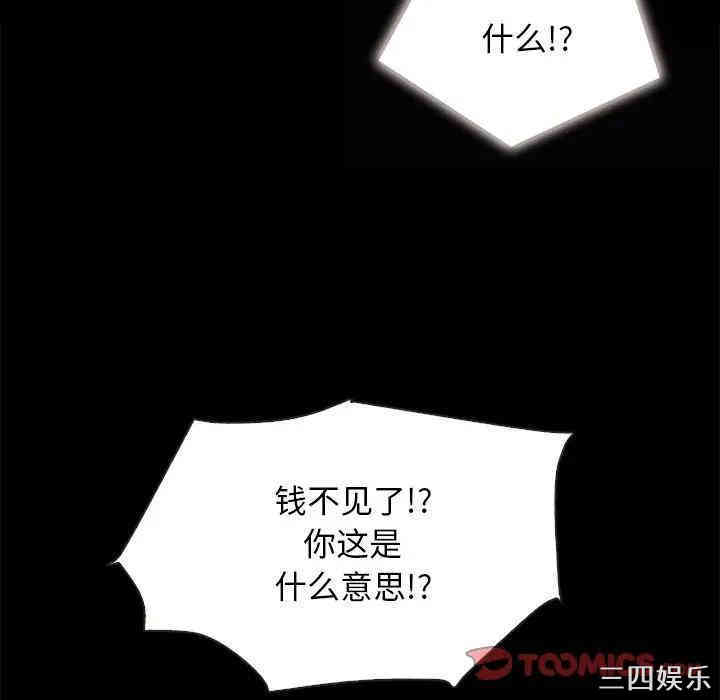 韩国漫画坏血/沉沦韩漫_坏血/沉沦-第31话在线免费阅读-韩国漫画-第129张图片