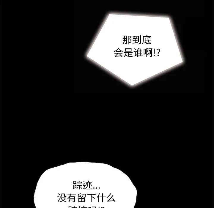 韩国漫画坏血/沉沦韩漫_坏血/沉沦-第31话在线免费阅读-韩国漫画-第133张图片