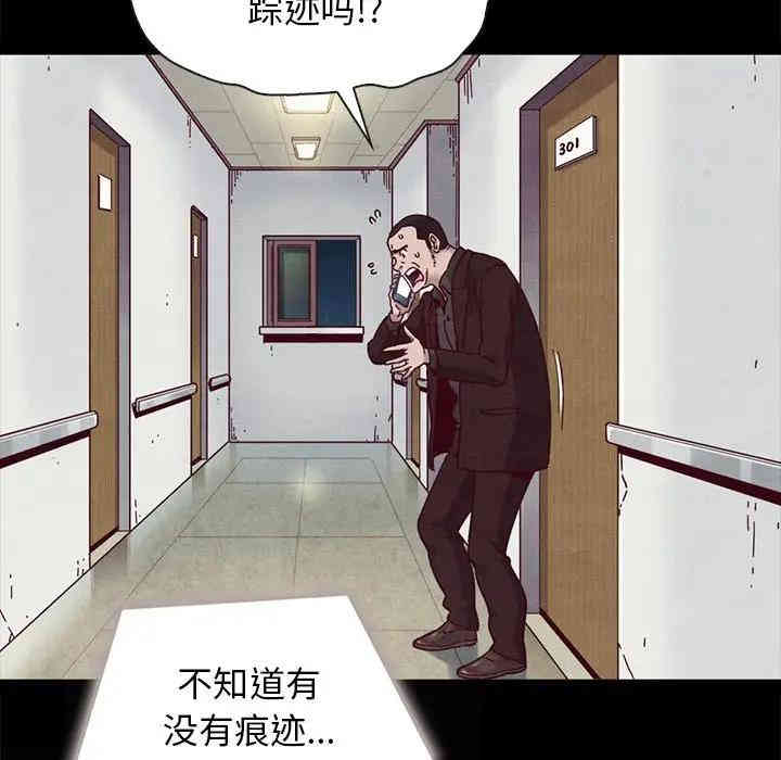韩国漫画坏血/沉沦韩漫_坏血/沉沦-第31话在线免费阅读-韩国漫画-第134张图片