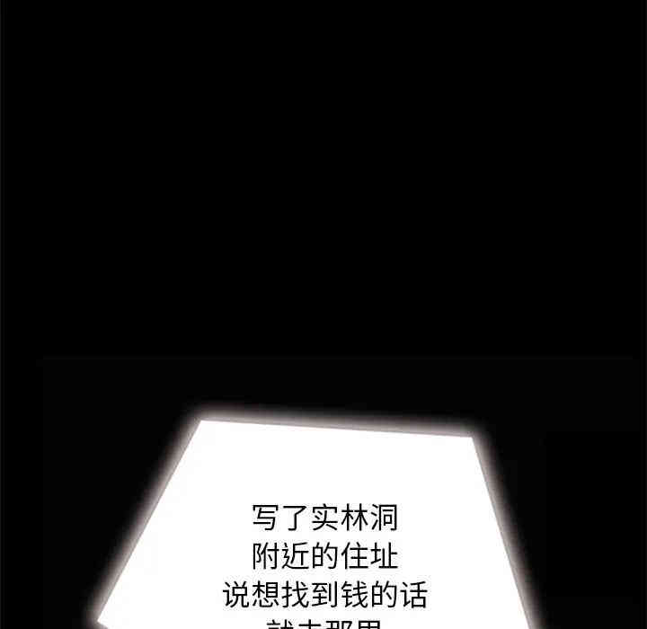 韩国漫画坏血/沉沦韩漫_坏血/沉沦-第31话在线免费阅读-韩国漫画-第136张图片