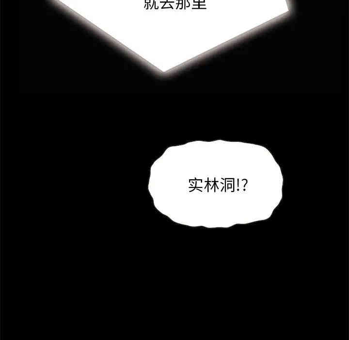 韩国漫画坏血/沉沦韩漫_坏血/沉沦-第31话在线免费阅读-韩国漫画-第137张图片