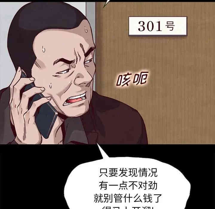 韩国漫画坏血/沉沦韩漫_坏血/沉沦-第31话在线免费阅读-韩国漫画-第139张图片