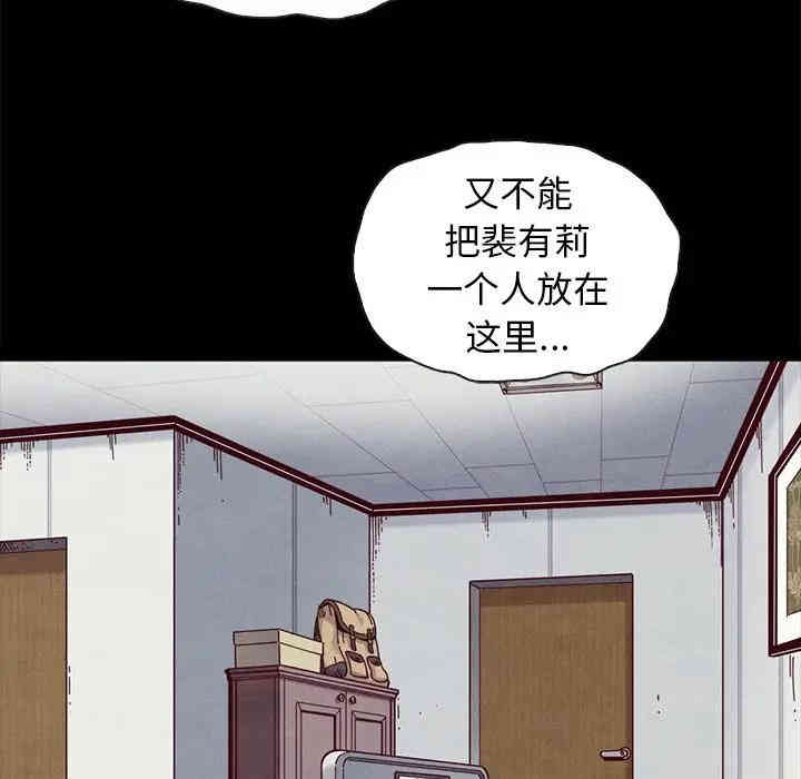 韩国漫画坏血/沉沦韩漫_坏血/沉沦-第31话在线免费阅读-韩国漫画-第141张图片