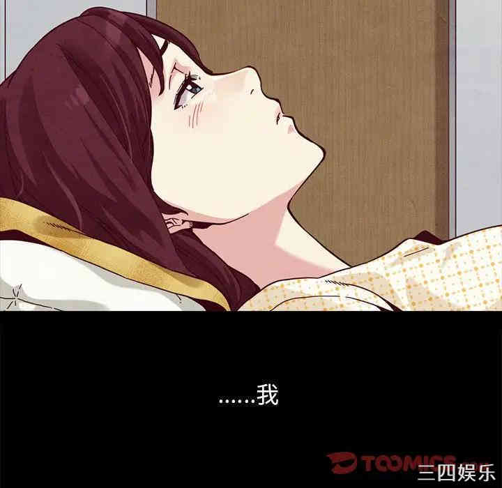 韩国漫画坏血/沉沦韩漫_坏血/沉沦-第31话在线免费阅读-韩国漫画-第147张图片