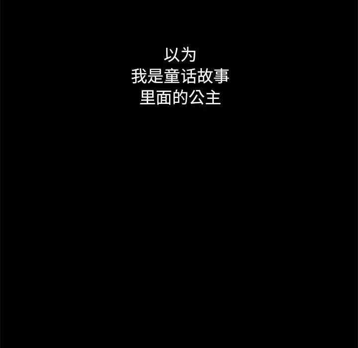 韩国漫画坏血/沉沦韩漫_坏血/沉沦-第31话在线免费阅读-韩国漫画-第149张图片
