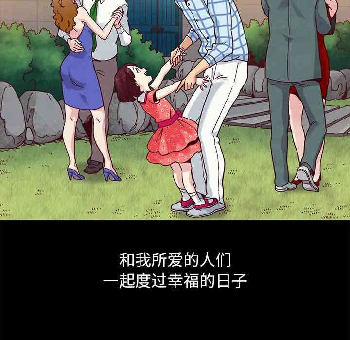 韩国漫画坏血/沉沦韩漫_坏血/沉沦-第31话在线免费阅读-韩国漫画-第153张图片