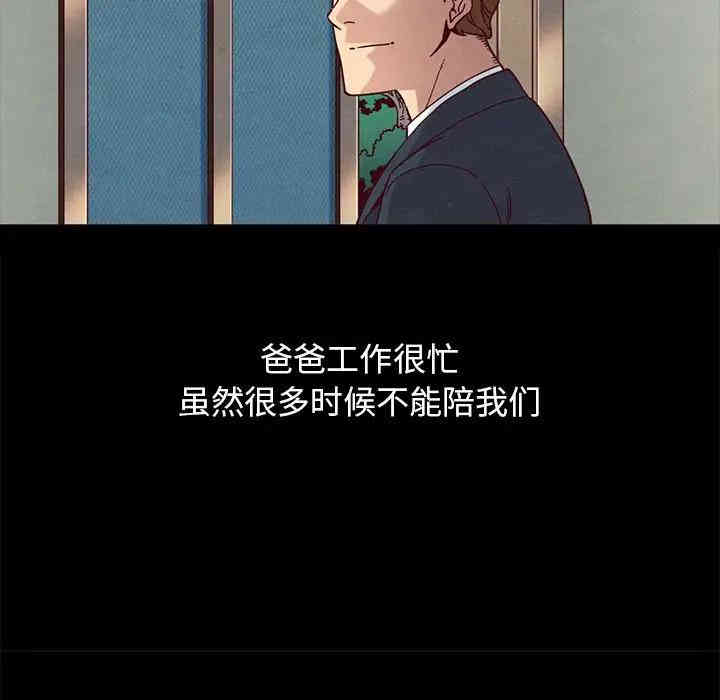 韩国漫画坏血/沉沦韩漫_坏血/沉沦-第31话在线免费阅读-韩国漫画-第155张图片