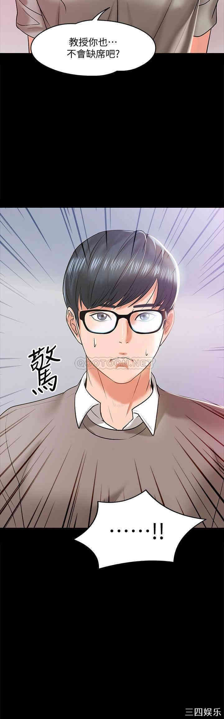 韩国漫画教授，你还等什么韩漫_教授，你还等什么-第13话在线免费阅读-韩国漫画-第2张图片