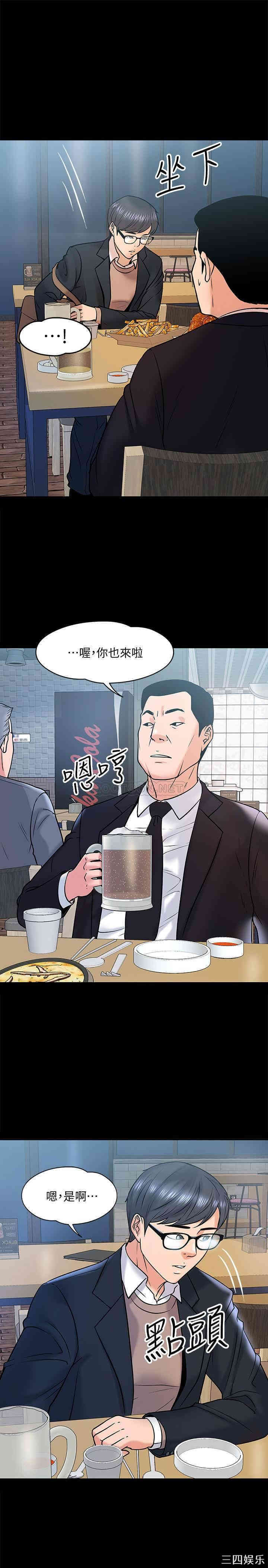 韩国漫画教授，你还等什么韩漫_教授，你还等什么-第13话在线免费阅读-韩国漫画-第7张图片