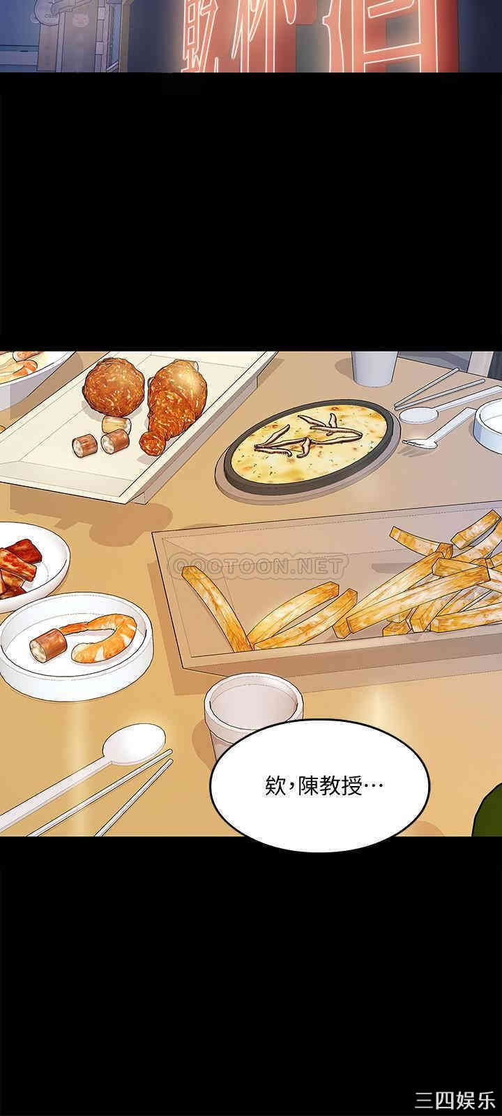 韩国漫画教授，你还等什么韩漫_教授，你还等什么-第13话在线免费阅读-韩国漫画-第9张图片