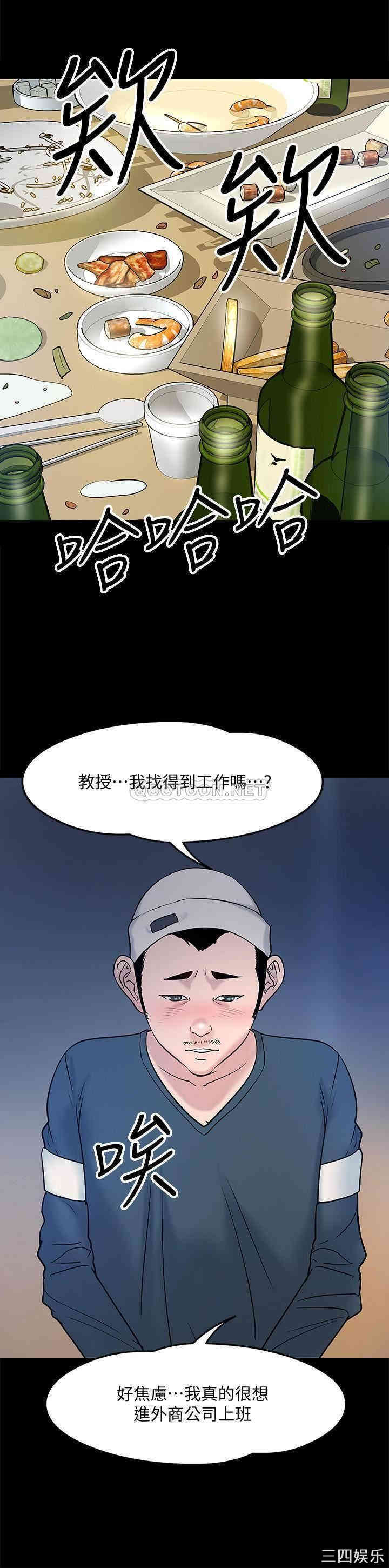 韩国漫画教授，你还等什么韩漫_教授，你还等什么-第13话在线免费阅读-韩国漫画-第15张图片