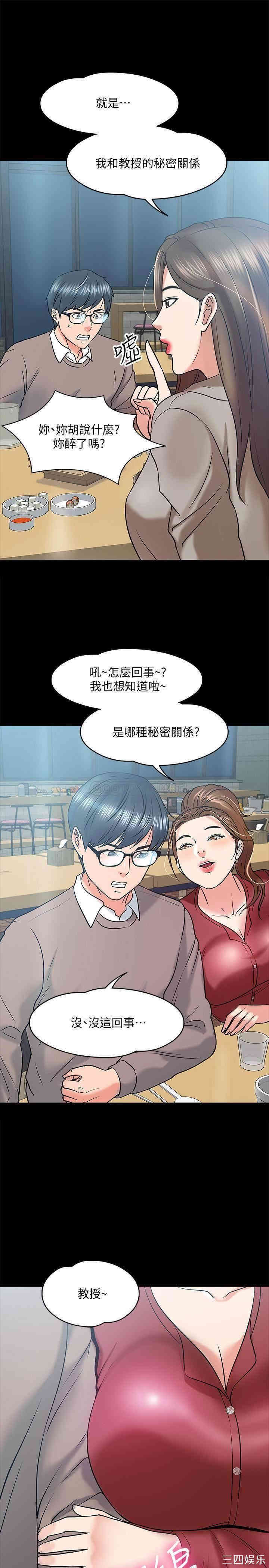 韩国漫画教授，你还等什么韩漫_教授，你还等什么-第13话在线免费阅读-韩国漫画-第31张图片