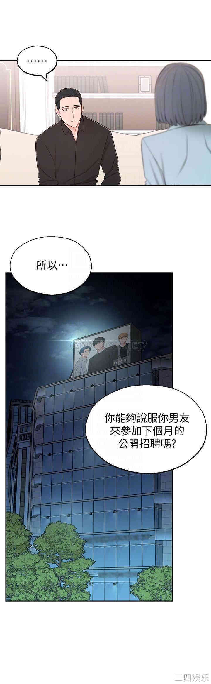 韩国漫画邻居妹妹转大人韩漫_邻居妹妹转大人-第9话在线免费阅读-韩国漫画-第10张图片