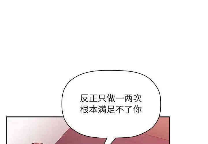 韩国漫画梦幻直播间韩漫_梦幻直播间-第38话在线免费阅读-韩国漫画-第1张图片