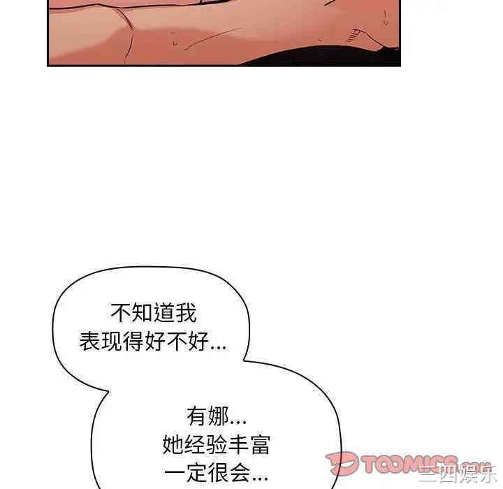 韩国漫画梦幻直播间韩漫_梦幻直播间-第38话在线免费阅读-韩国漫画-第15张图片