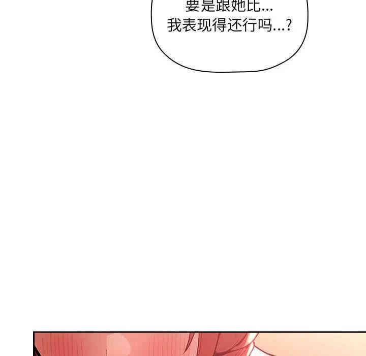 韩国漫画梦幻直播间韩漫_梦幻直播间-第38话在线免费阅读-韩国漫画-第17张图片