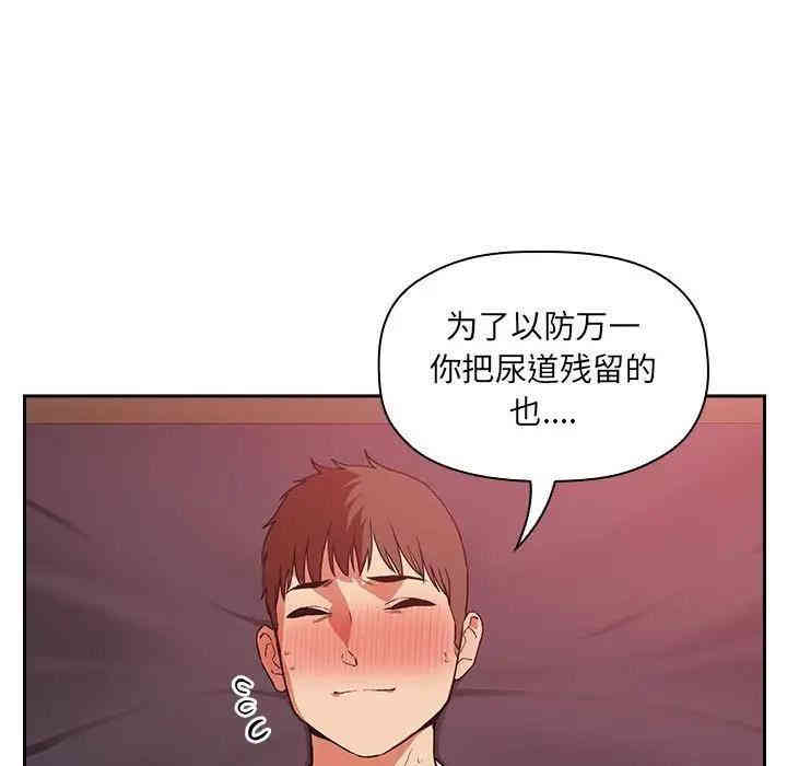 韩国漫画梦幻直播间韩漫_梦幻直播间-第38话在线免费阅读-韩国漫画-第19张图片