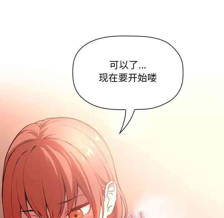 韩国漫画梦幻直播间韩漫_梦幻直播间-第38话在线免费阅读-韩国漫画-第26张图片