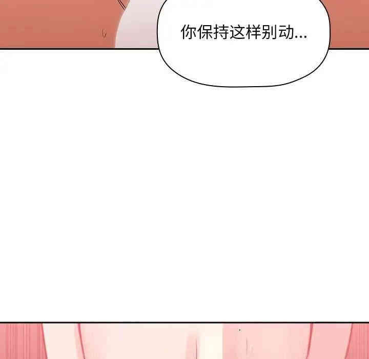 韩国漫画梦幻直播间韩漫_梦幻直播间-第38话在线免费阅读-韩国漫画-第31张图片