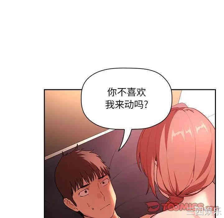 韩国漫画梦幻直播间韩漫_梦幻直播间-第38话在线免费阅读-韩国漫画-第39张图片