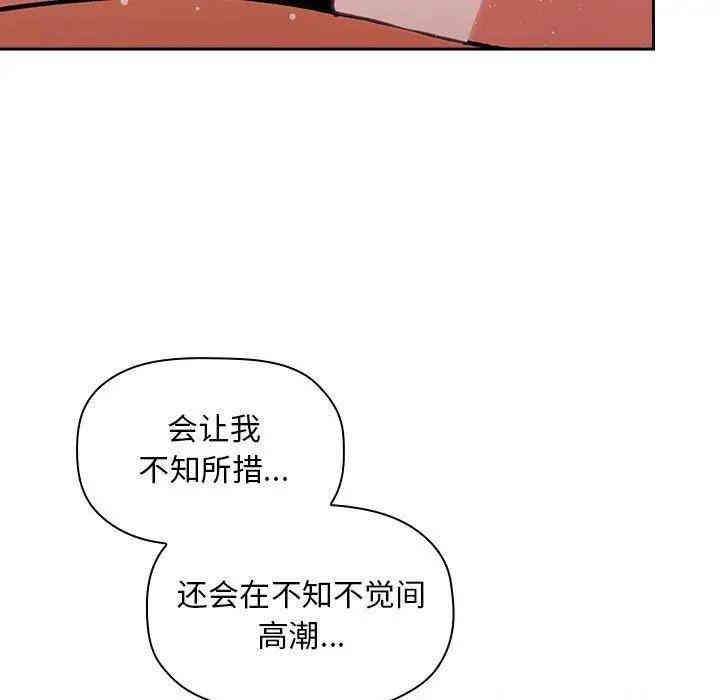 韩国漫画梦幻直播间韩漫_梦幻直播间-第38话在线免费阅读-韩国漫画-第43张图片