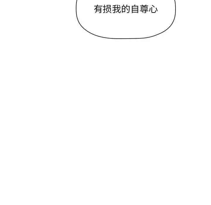 韩国漫画梦幻直播间韩漫_梦幻直播间-第38话在线免费阅读-韩国漫画-第47张图片