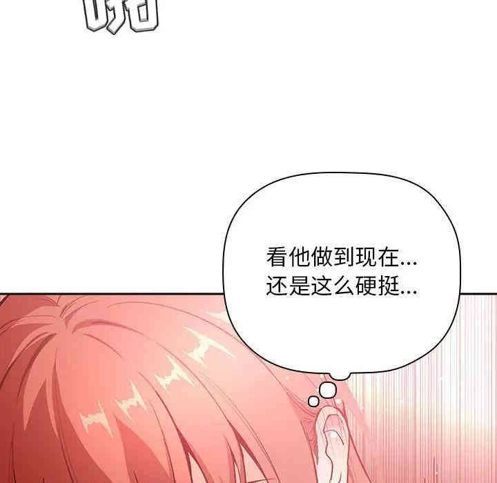 韩国漫画梦幻直播间韩漫_梦幻直播间-第38话在线免费阅读-韩国漫画-第49张图片