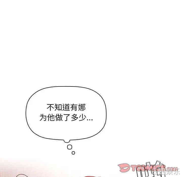 韩国漫画梦幻直播间韩漫_梦幻直播间-第38话在线免费阅读-韩国漫画-第51张图片