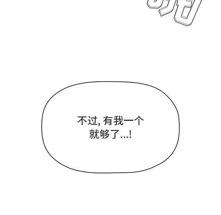 韩国漫画梦幻直播间韩漫_梦幻直播间-第38话在线免费阅读-韩国漫画-第54张图片