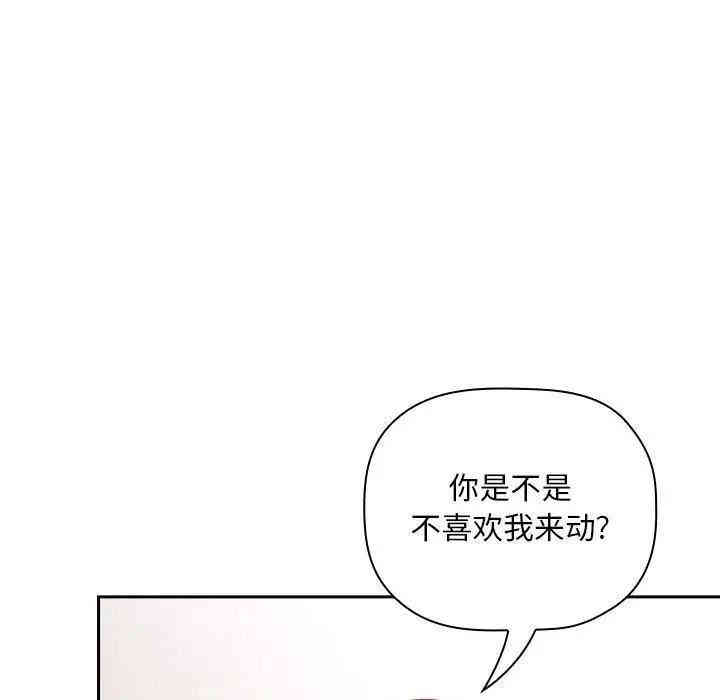 韩国漫画梦幻直播间韩漫_梦幻直播间-第38话在线免费阅读-韩国漫画-第55张图片