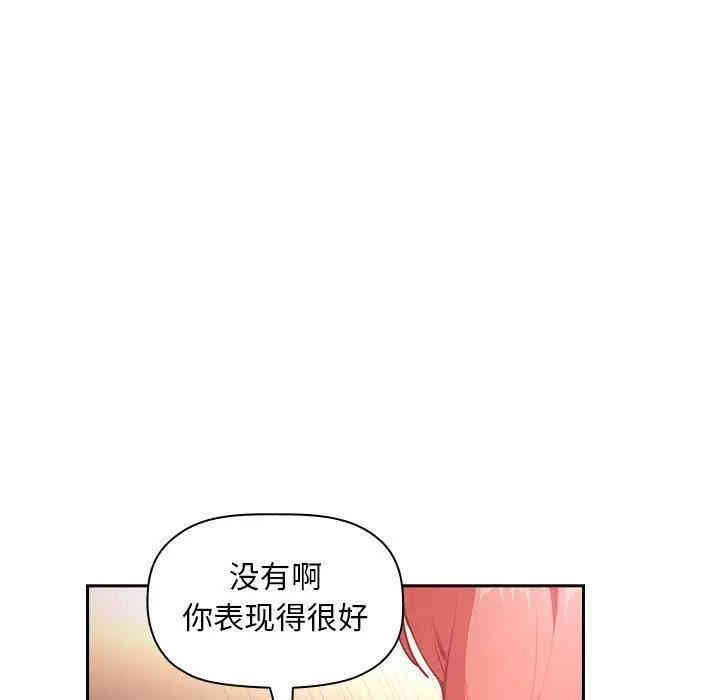 韩国漫画梦幻直播间韩漫_梦幻直播间-第38话在线免费阅读-韩国漫画-第59张图片