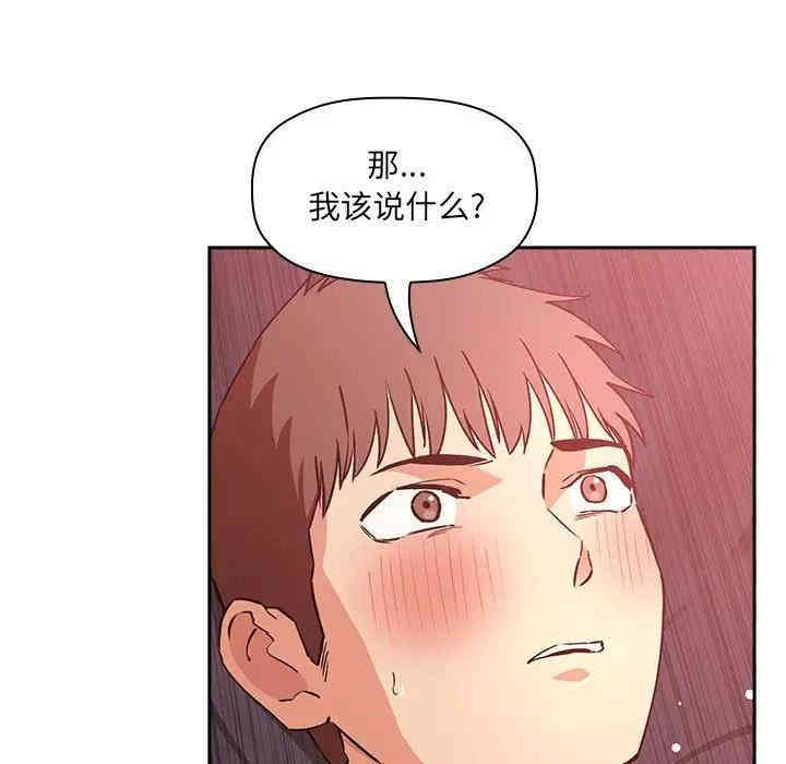 韩国漫画梦幻直播间韩漫_梦幻直播间-第38话在线免费阅读-韩国漫画-第65张图片