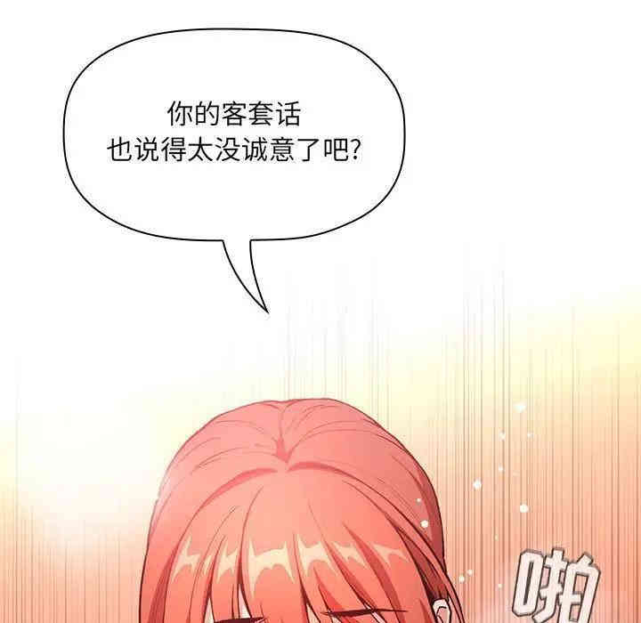 韩国漫画梦幻直播间韩漫_梦幻直播间-第38话在线免费阅读-韩国漫画-第73张图片