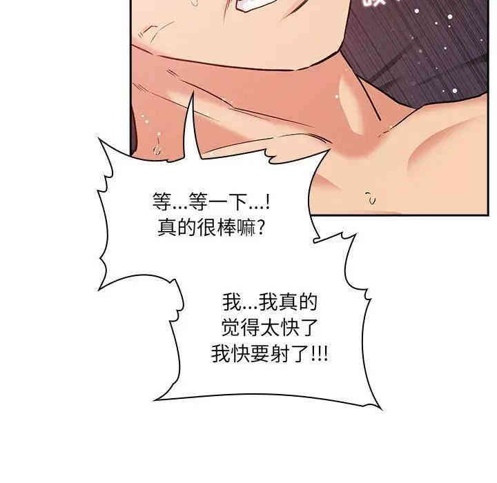 韩国漫画梦幻直播间韩漫_梦幻直播间-第38话在线免费阅读-韩国漫画-第82张图片