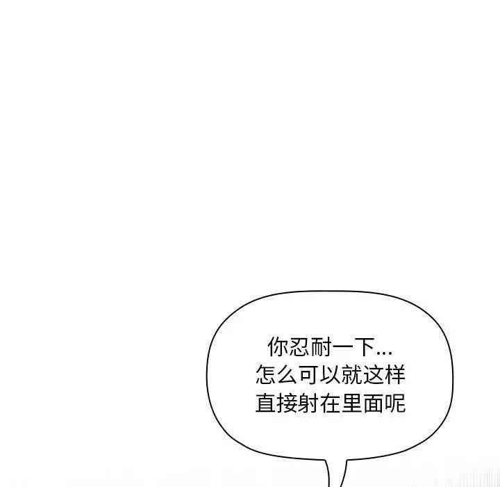 韩国漫画梦幻直播间韩漫_梦幻直播间-第38话在线免费阅读-韩国漫画-第83张图片