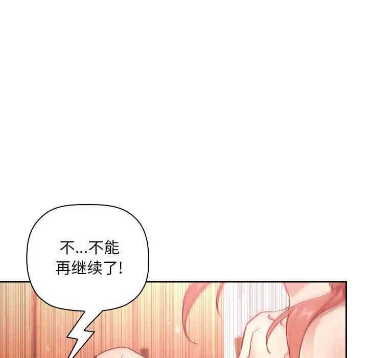 韩国漫画梦幻直播间韩漫_梦幻直播间-第38话在线免费阅读-韩国漫画-第86张图片