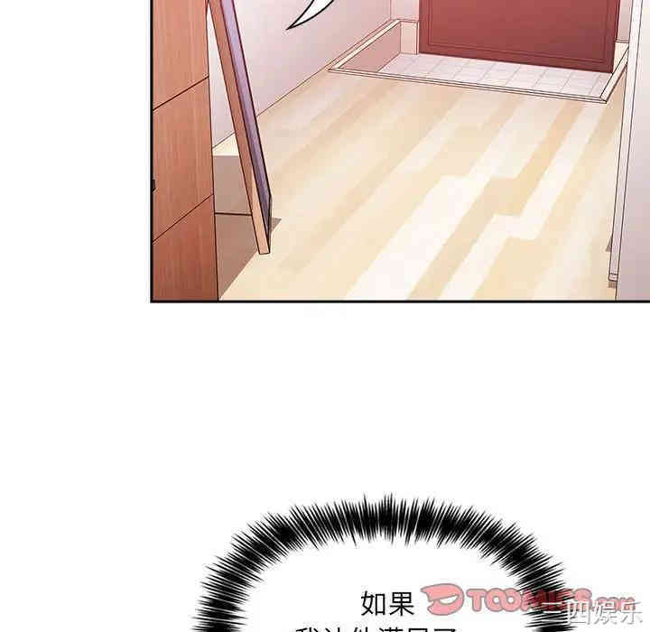 韩国漫画梦幻直播间韩漫_梦幻直播间-第38话在线免费阅读-韩国漫画-第99张图片