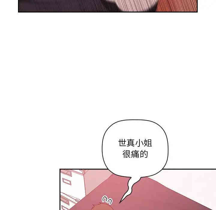韩国漫画梦幻直播间韩漫_梦幻直播间-第38话在线免费阅读-韩国漫画-第104张图片