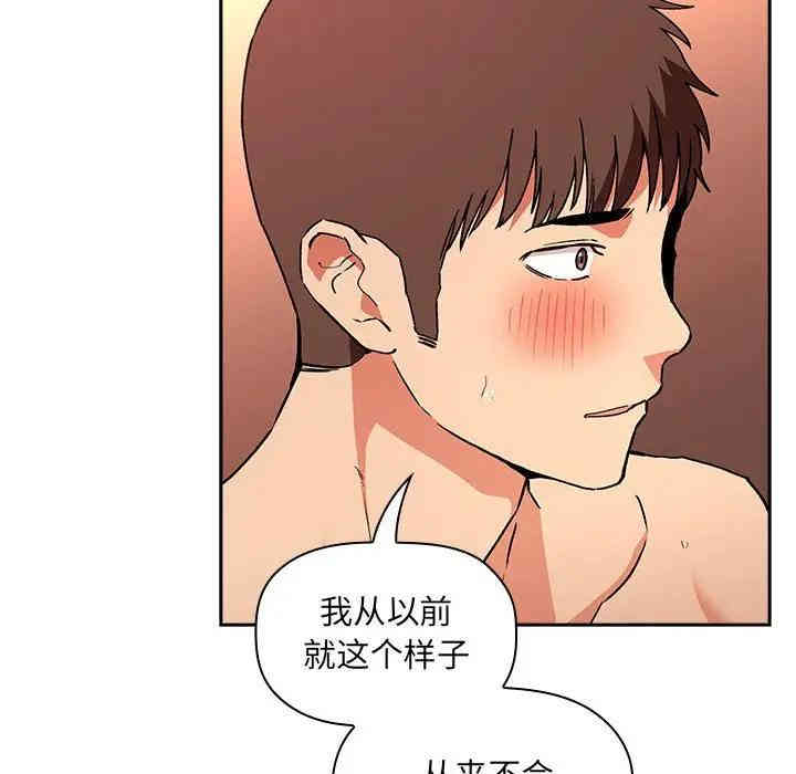 韩国漫画梦幻直播间韩漫_梦幻直播间-第38话在线免费阅读-韩国漫画-第109张图片