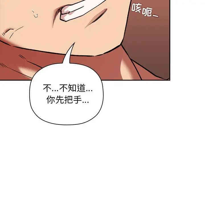 韩国漫画梦幻直播间韩漫_梦幻直播间-第38话在线免费阅读-韩国漫画-第113张图片