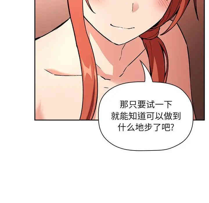 韩国漫画梦幻直播间韩漫_梦幻直播间-第38话在线免费阅读-韩国漫画-第120张图片