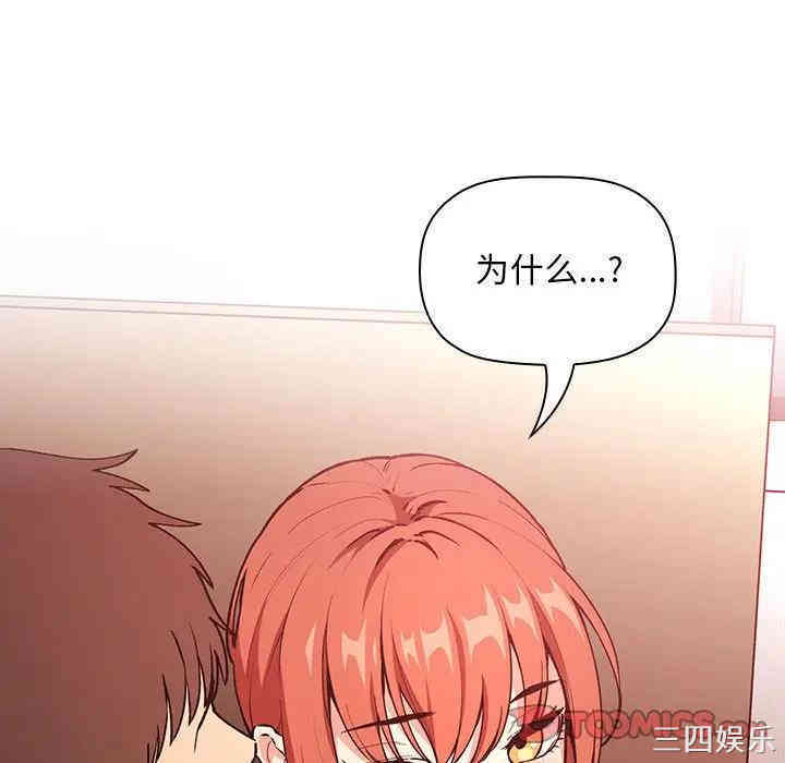韩国漫画梦幻直播间韩漫_梦幻直播间-第38话在线免费阅读-韩国漫画-第123张图片