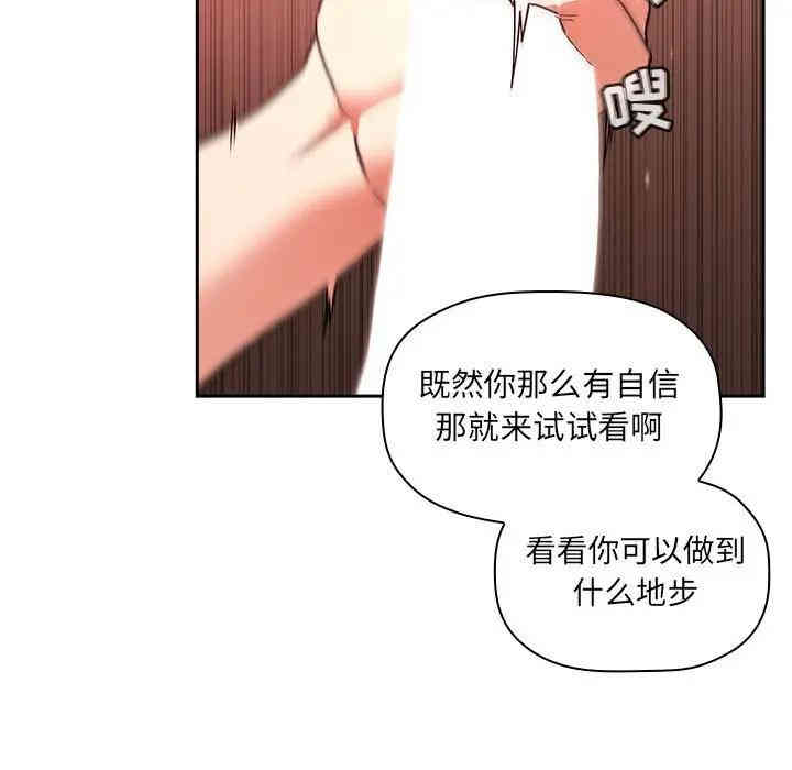 韩国漫画梦幻直播间韩漫_梦幻直播间-第38话在线免费阅读-韩国漫画-第127张图片