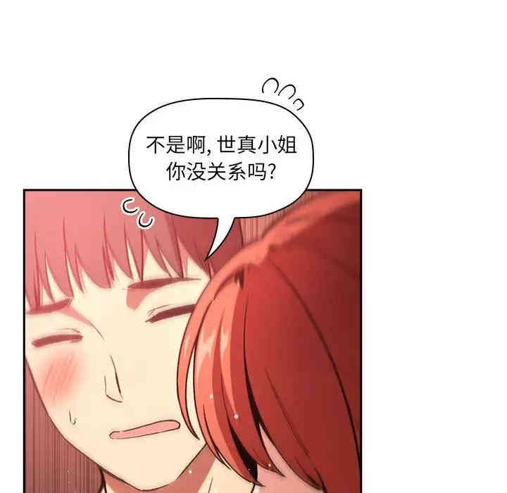韩国漫画梦幻直播间韩漫_梦幻直播间-第38话在线免费阅读-韩国漫画-第128张图片