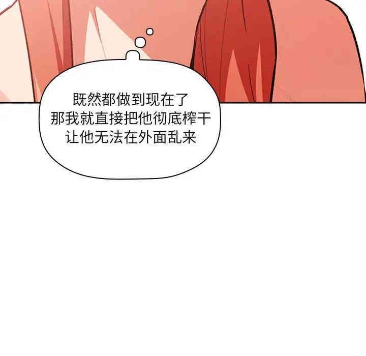 韩国漫画梦幻直播间韩漫_梦幻直播间-第38话在线免费阅读-韩国漫画-第142张图片