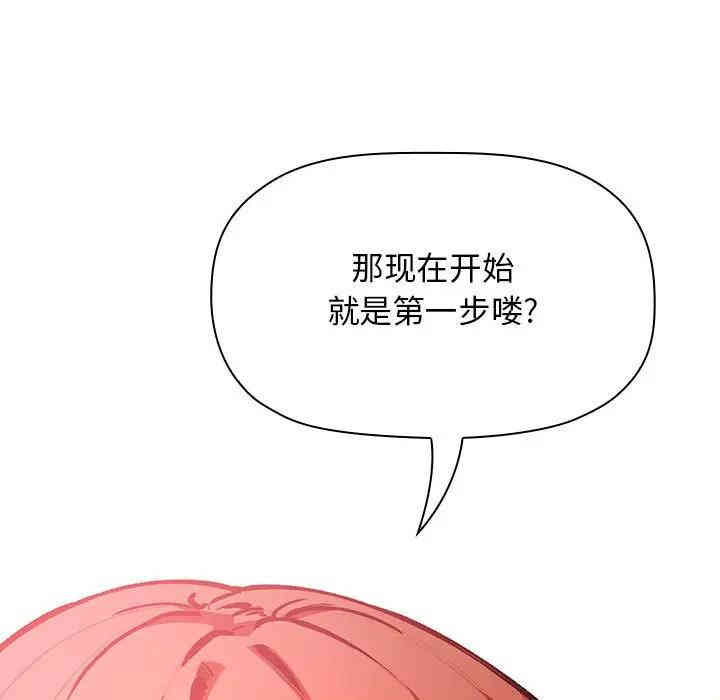 韩国漫画梦幻直播间韩漫_梦幻直播间-第38话在线免费阅读-韩国漫画-第143张图片