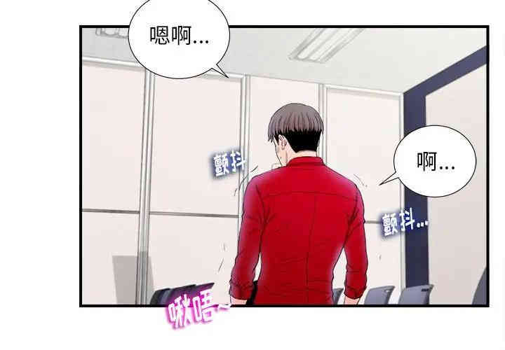 韩国漫画陌生的视线韩漫_陌生的视线-第17话在线免费阅读-韩国漫画-第3张图片